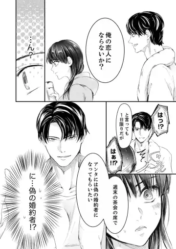 [Kanzaki Yuzu] Itteki Nokorazu, Sosoi de Yaru ~ Gekiatsu Joushi to Mitasare SEX Ch.1-4 Fhentai - Page 84