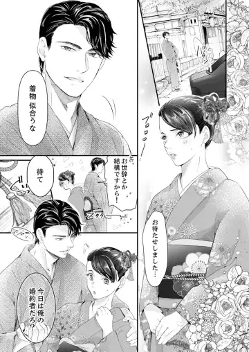 [Kanzaki Yuzu] Itteki Nokorazu, Sosoi de Yaru ~ Gekiatsu Joushi to Mitasare SEX Ch.1-4 Fhentai - Page 90