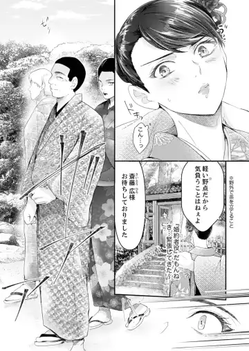 [Kanzaki Yuzu] Itteki Nokorazu, Sosoi de Yaru ~ Gekiatsu Joushi to Mitasare SEX Ch.1-4 Fhentai - Page 91