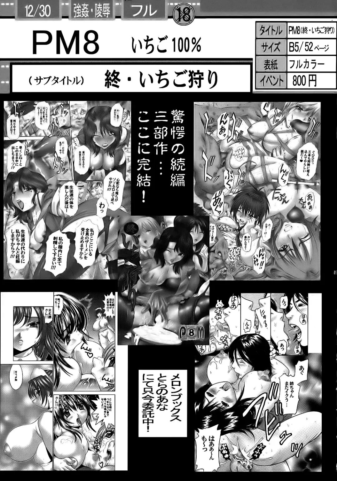 [Kotobuki Utage - Tange Suzuki] PM 10 In Nin Shugyou | PM 10 - Indecent Ninja Training Fhentai - Page 48