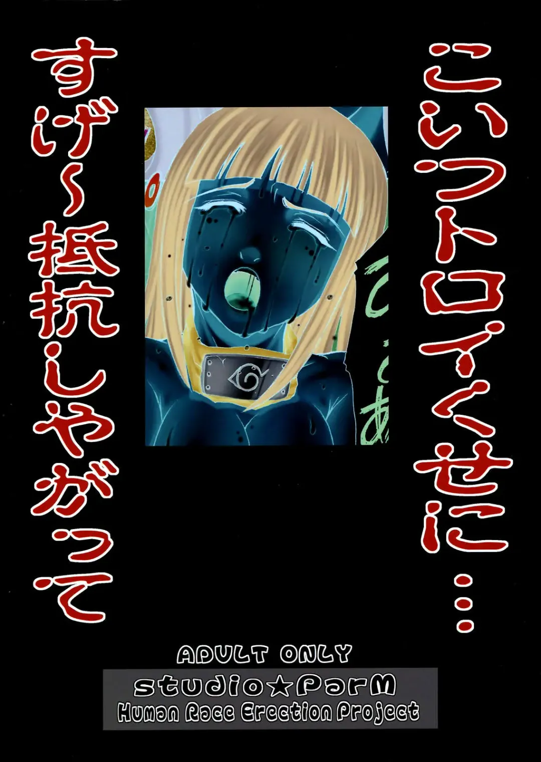 [Kotobuki Utage - Tange Suzuki] PM 10 In Nin Shugyou | PM 10 - Indecent Ninja Training Fhentai - Page 52