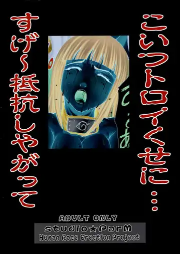 [Kotobuki Utage - Tange Suzuki] PM 10 In Nin Shugyou | PM 10 - Indecent Ninja Training Fhentai - Page 52