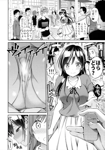 [Yahiro Pochi] Rental Kanojo Osawari Shimasu Fhentai.net - Page 7