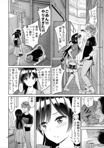 [Yahiro Pochi] Rental Kanojo Osawari Shimasu Fhentai.net - Page 9