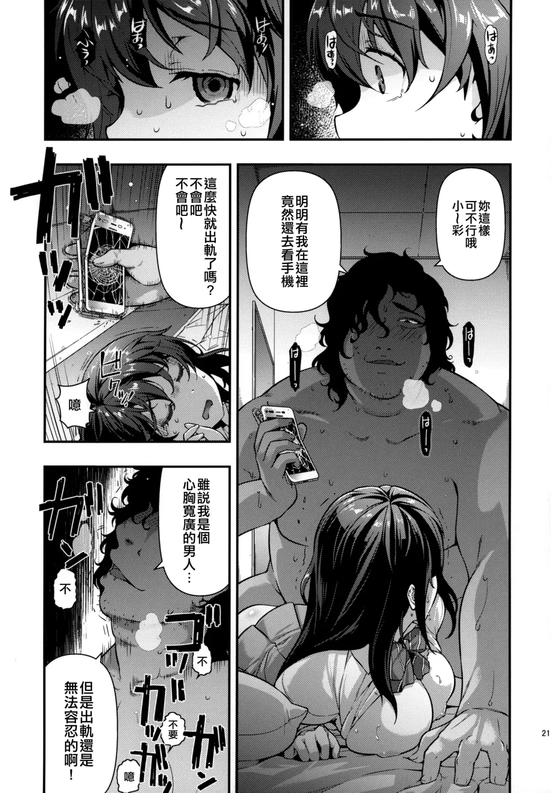 [Ohmi Takeshi] Yuukai JK Kankin Rape Fhentai.net - Page 20