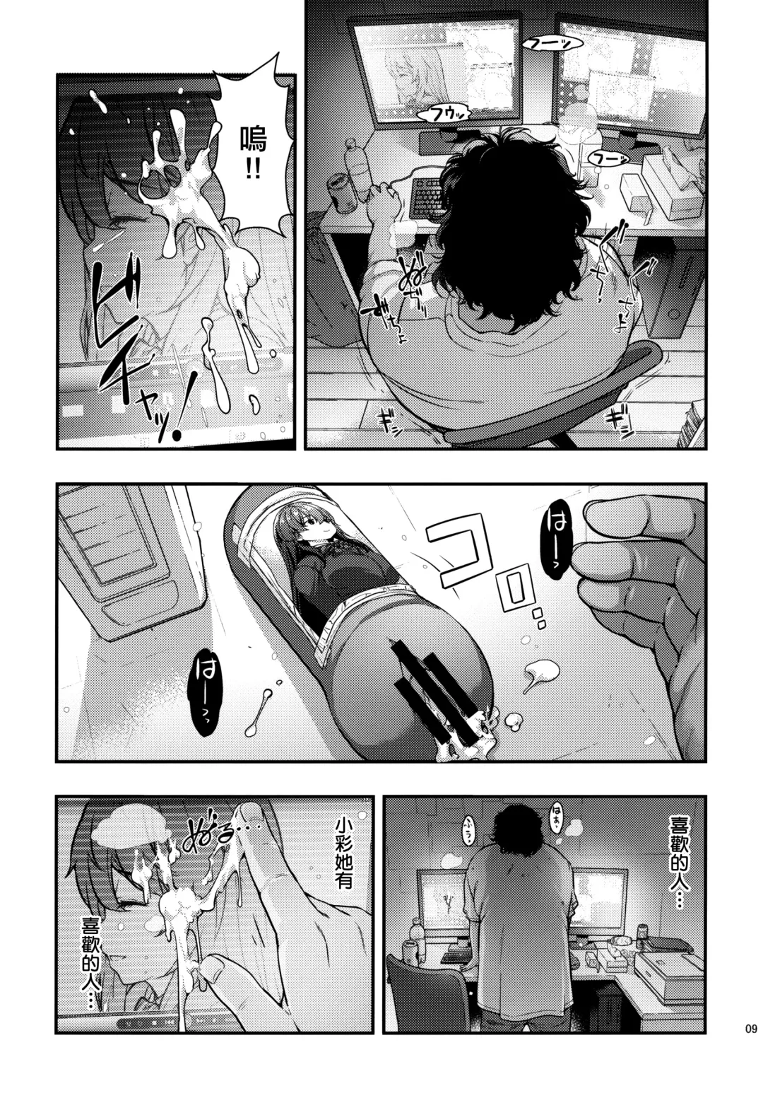 [Ohmi Takeshi] Yuukai JK Kankin Rape Fhentai.net - Page 8