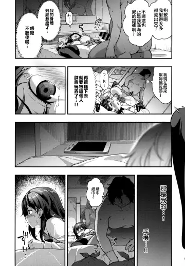 [Ohmi Takeshi] Yuukai JK Kankin Rape Fhentai.net - Page 18