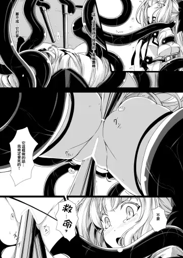 [Hisui] Bad End Route ~ Heni Seibutsu Taisakuhan no Matsuro ~ Fhentai.net - Page 7