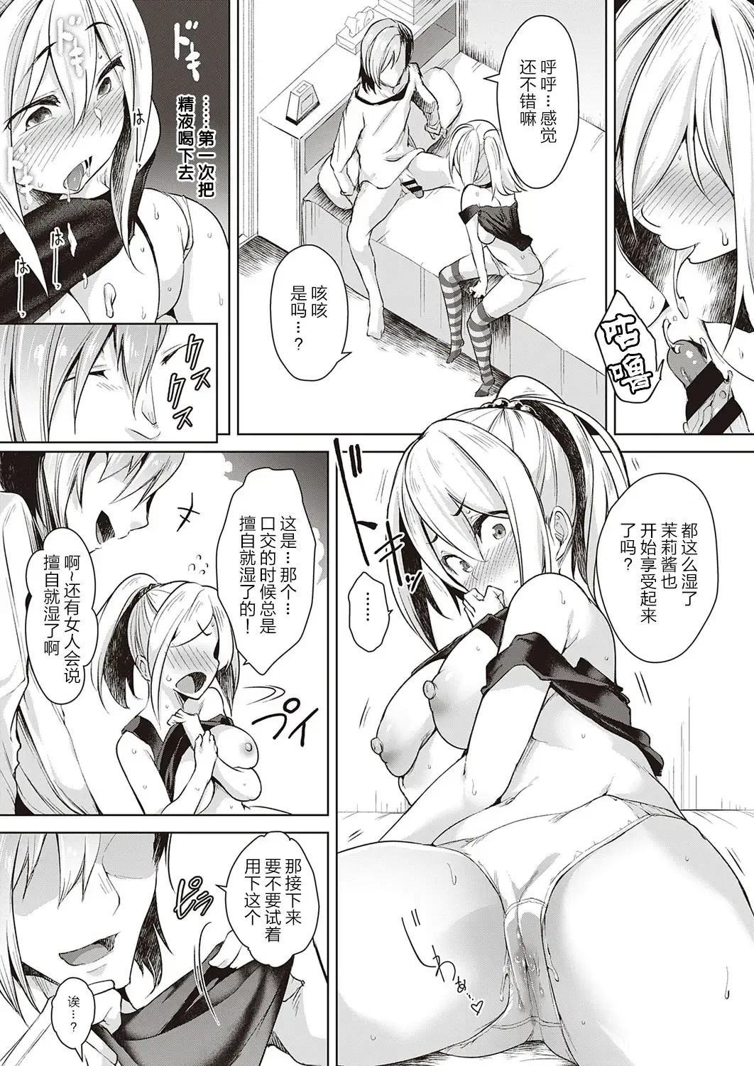 [Aki] Urahara Swapping Fhentai - Page 14