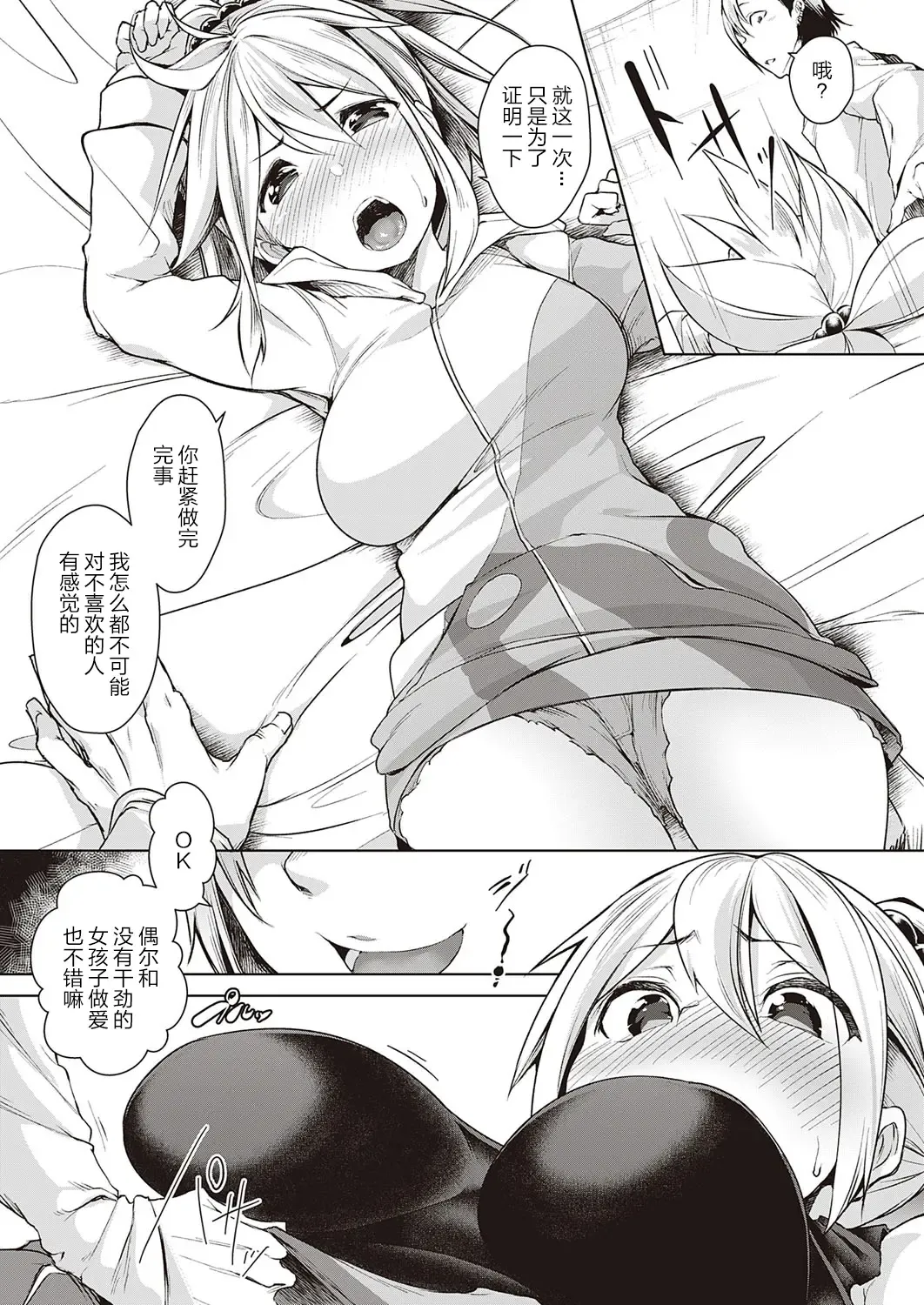 [Aki] Urahara Swapping Fhentai - Page 6