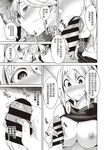 [Aki] Urahara Swapping Fhentai - Page 12