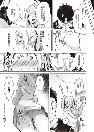 [Aki] Urahara Swapping Fhentai - Page 27