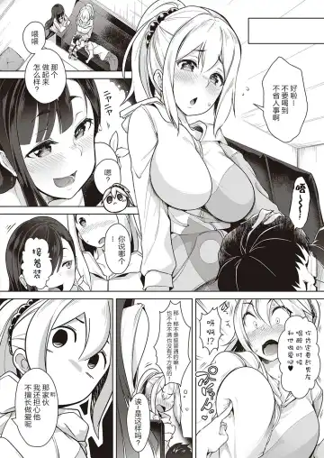 [Aki] Urahara Swapping Fhentai - Page 3