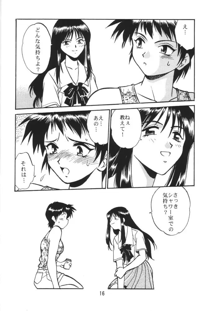 [Manabe Jouji] SAKASITA Fhentai - Page 15