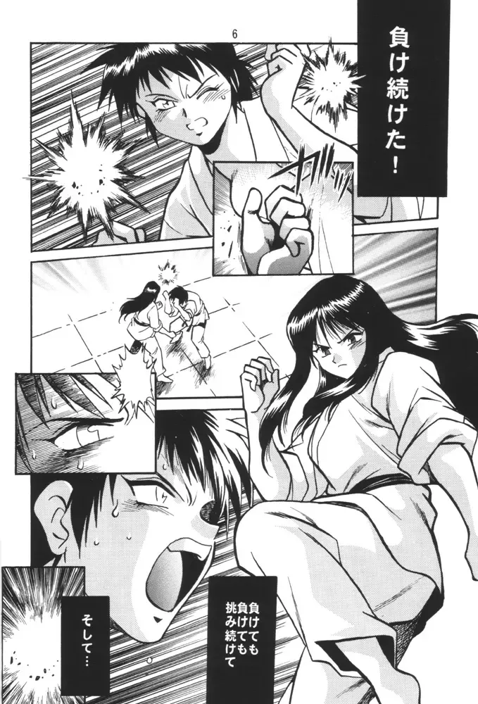 [Manabe Jouji] SAKASITA Fhentai - Page 5