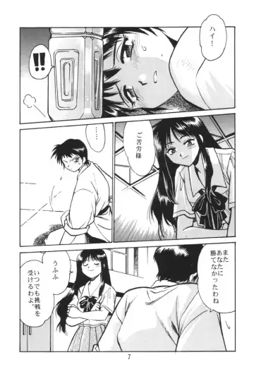 [Manabe Jouji] SAKASITA Fhentai - Page 6