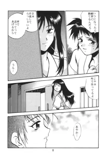 [Manabe Jouji] SAKASITA Fhentai - Page 7