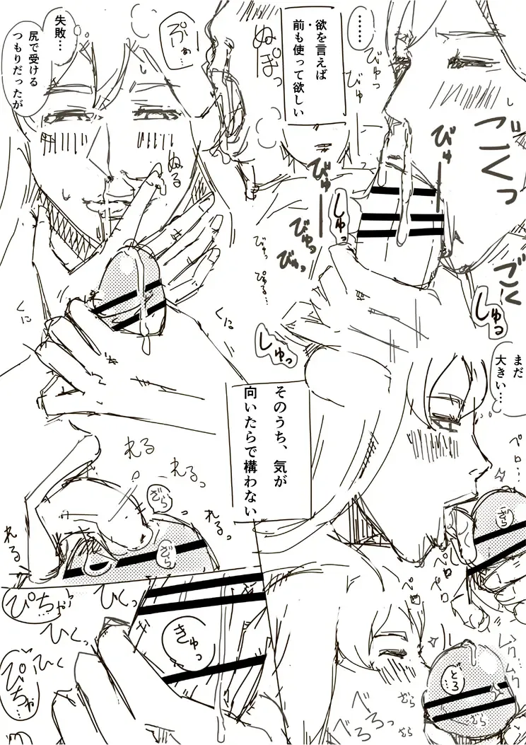 [Miho Rei] Samanosa Fhentai - Page 13