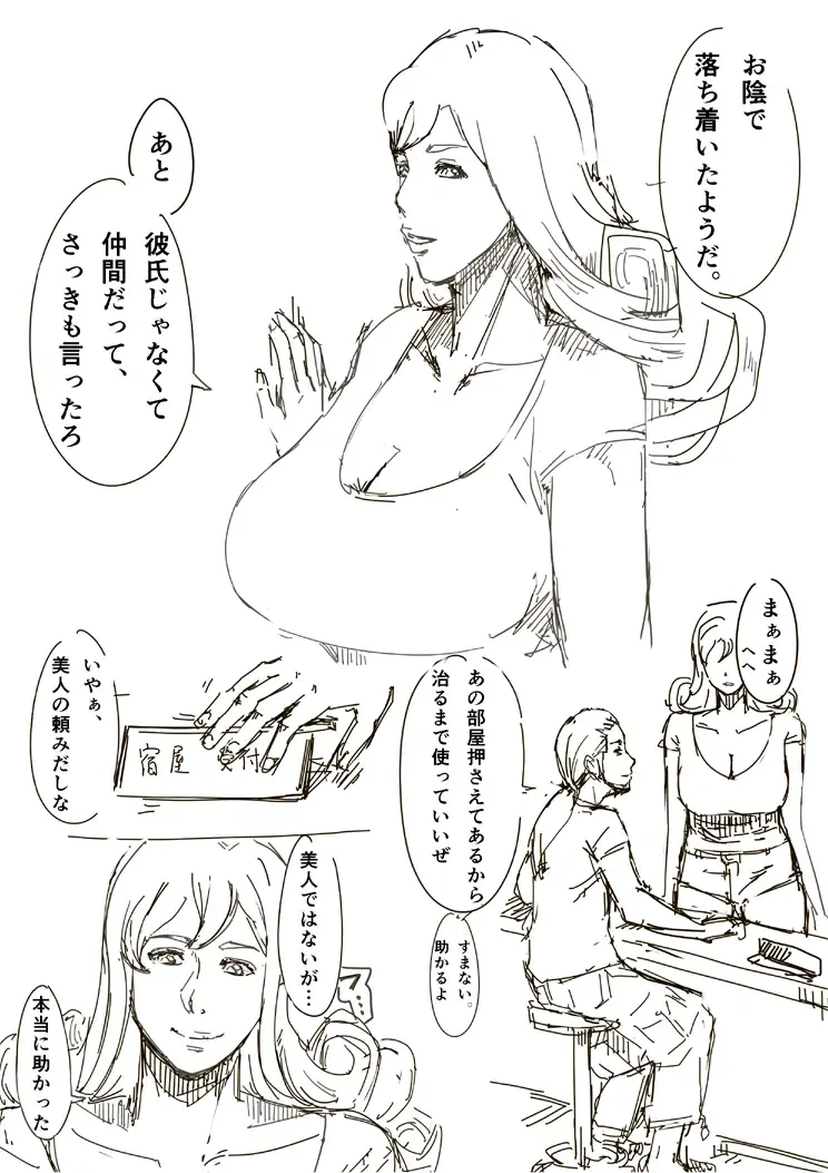 [Miho Rei] Samanosa Fhentai - Page 3