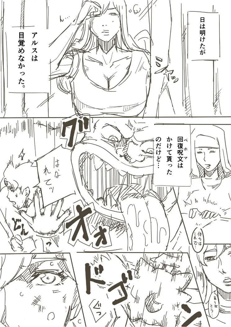 [Miho Rei] Samanosa Fhentai - Page 40