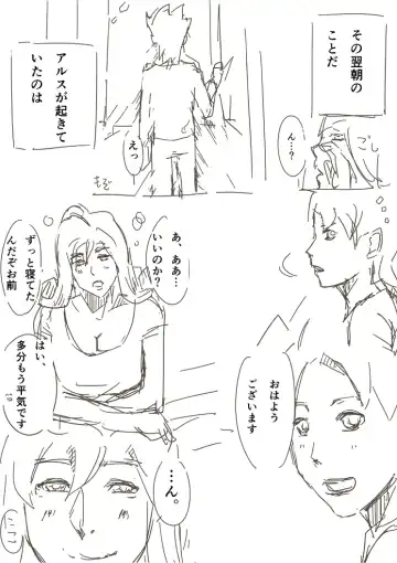 [Miho Rei] Samanosa Fhentai - Page 44