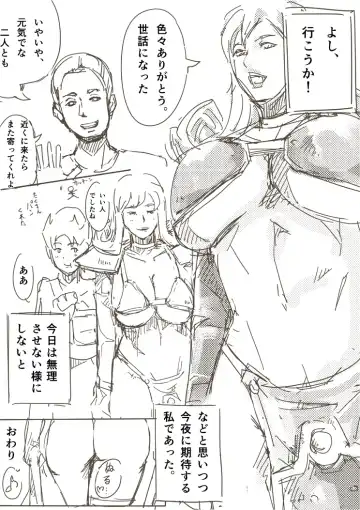 [Miho Rei] Samanosa Fhentai - Page 45