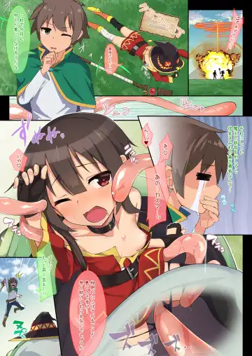 [Jovejun.] Megumin wa Nurunuru ga Osuki!? Fhentai - Page 3
