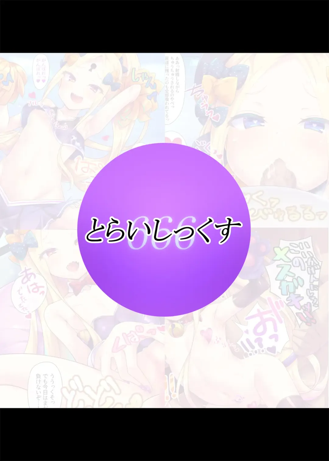 [Toraisi666] Waruiko Abby-chan wa MSGK!? Fhentai - Page 26