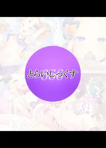 [Toraisi666] Waruiko Abby-chan wa MSGK!? Fhentai - Page 26