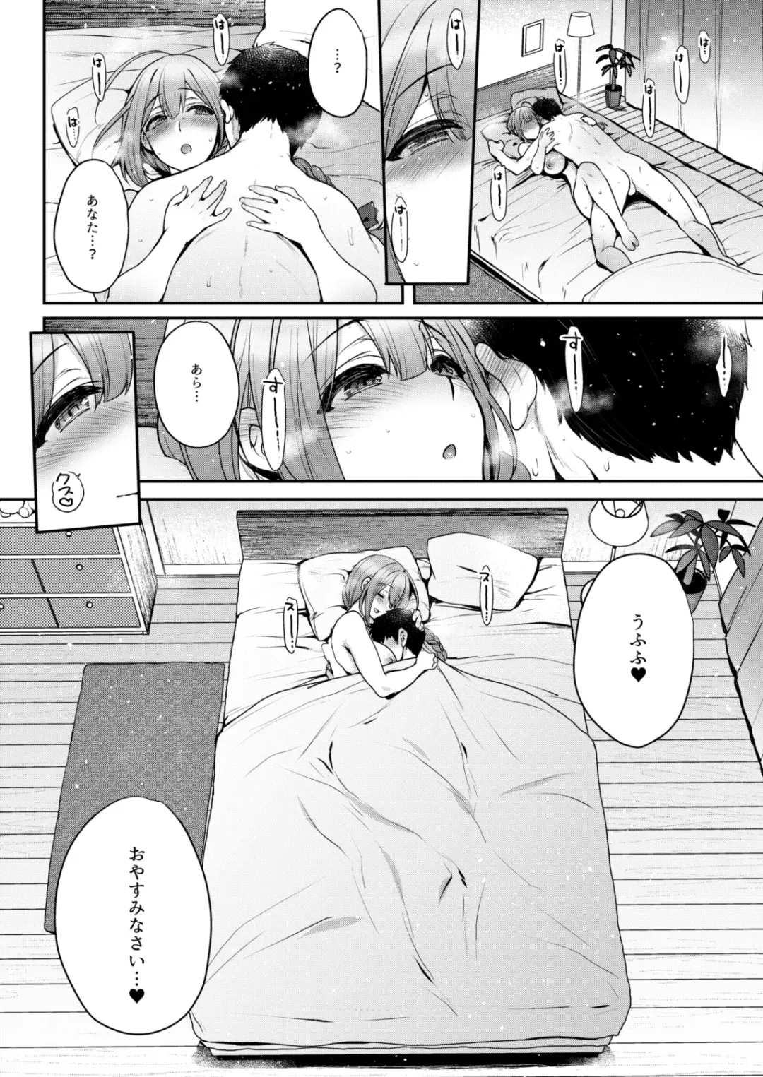 [Mitsugi] Aisai Seikatsu Fhentai - Page 31