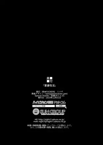 [Mitsugi] Aisai Seikatsu Fhentai - Page 33