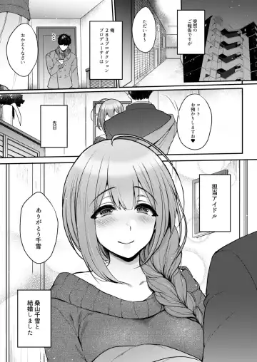 [Mitsugi] Aisai Seikatsu Fhentai - Page 4