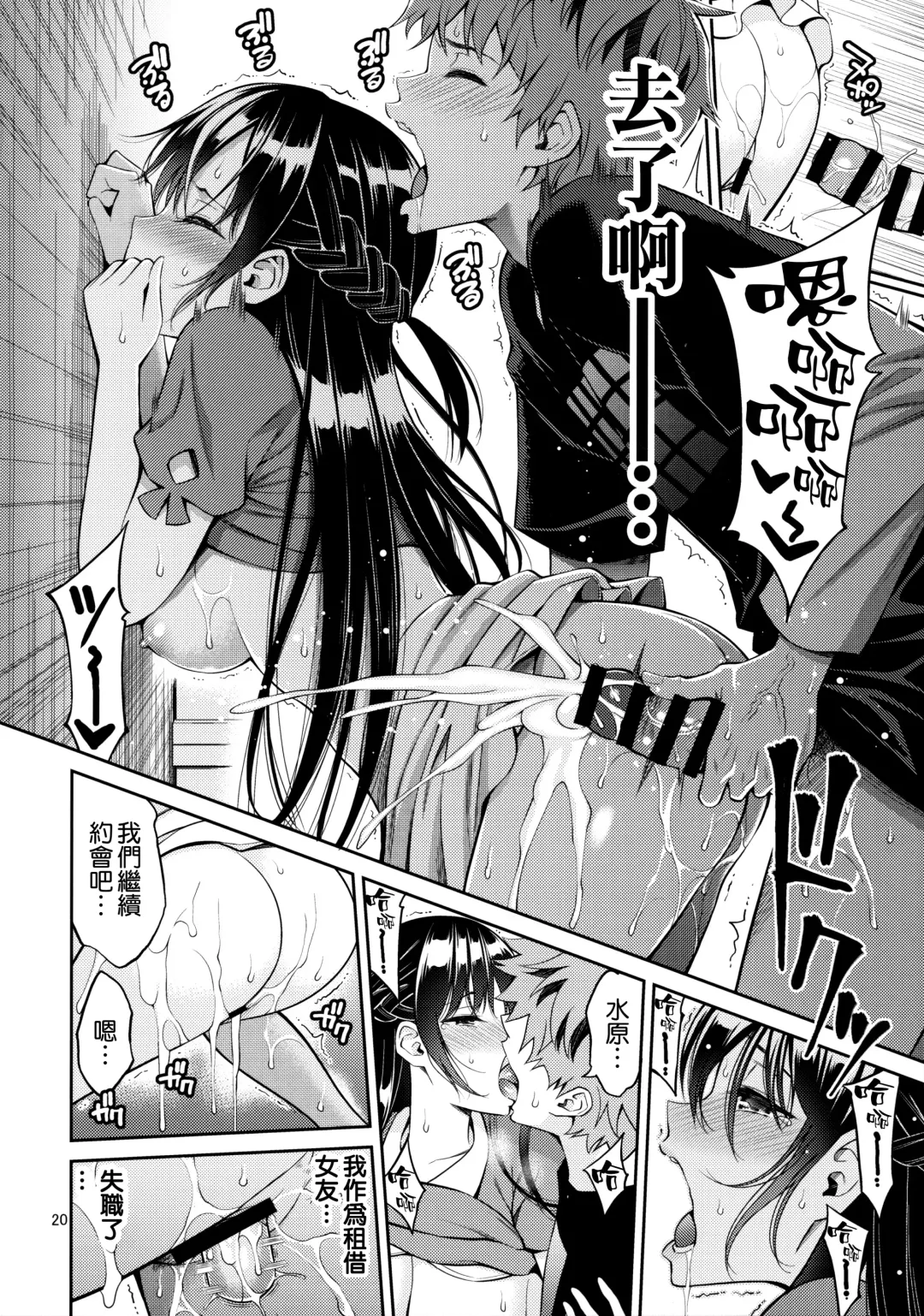 [Yahiro Pochi] Rental Kanojo Osawari Shimasu Fhentai - Page 20