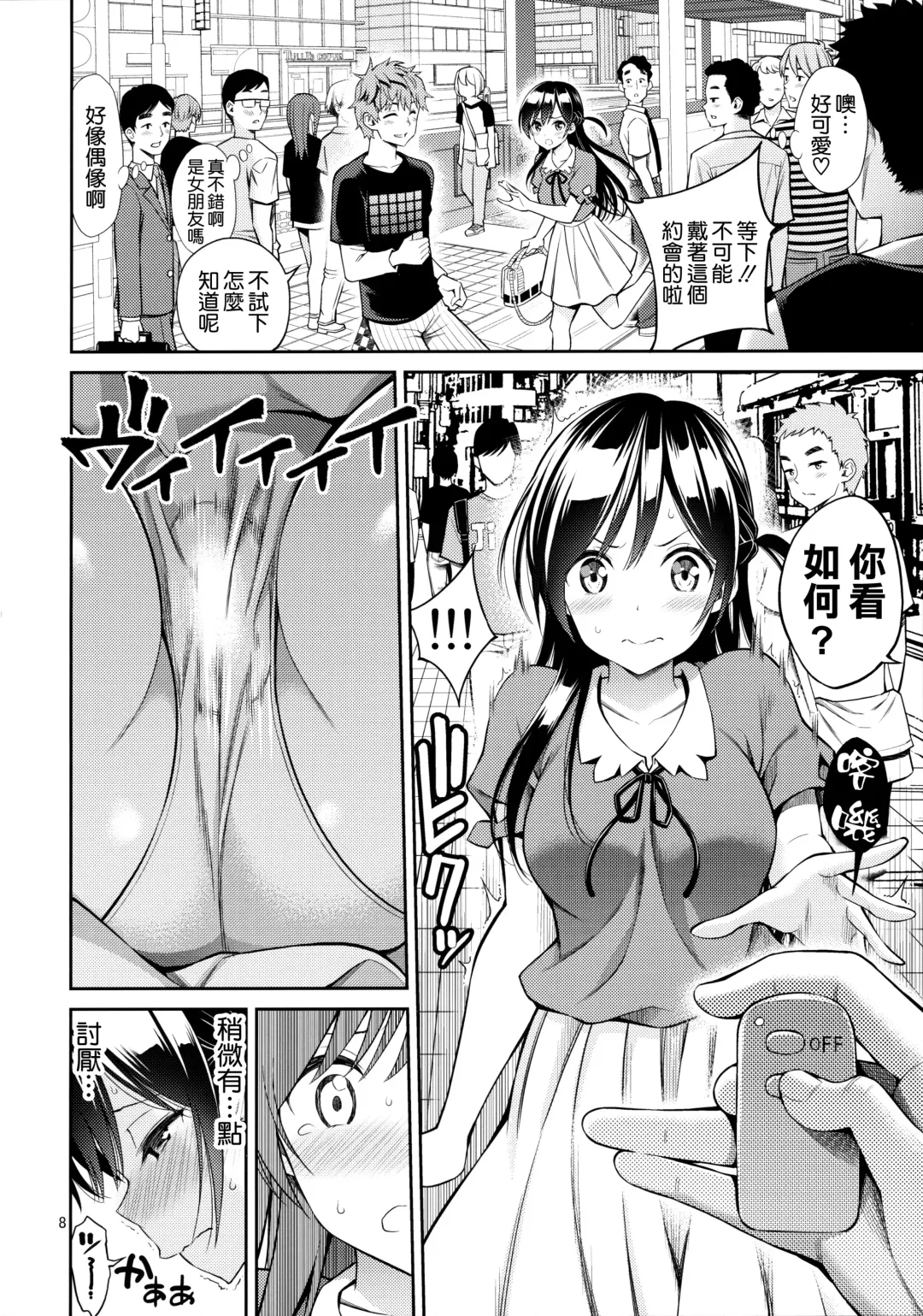 [Yahiro Pochi] Rental Kanojo Osawari Shimasu Fhentai - Page 8
