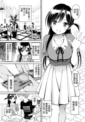 [Yahiro Pochi] Rental Kanojo Osawari Shimasu Fhentai - Page 5