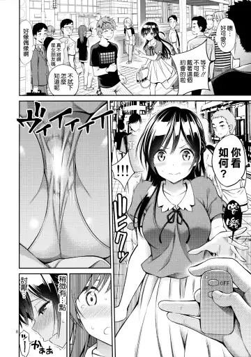[Yahiro Pochi] Rental Kanojo Osawari Shimasu Fhentai - Page 8