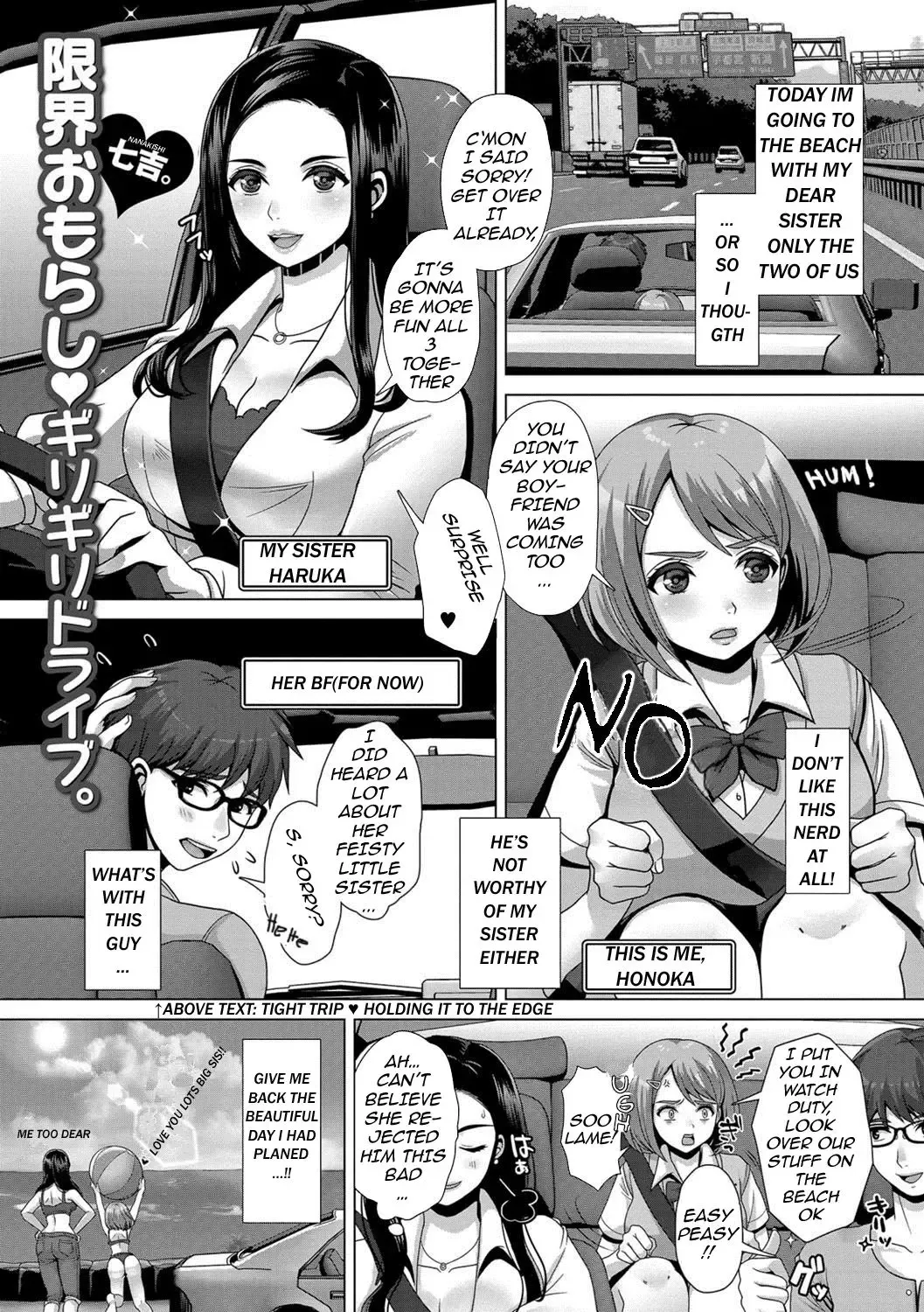 [Nanakichi] Genkai Omorashi girigiri doraibu | Tight Trip Holding it to the edge Fhentai.net - Page 1