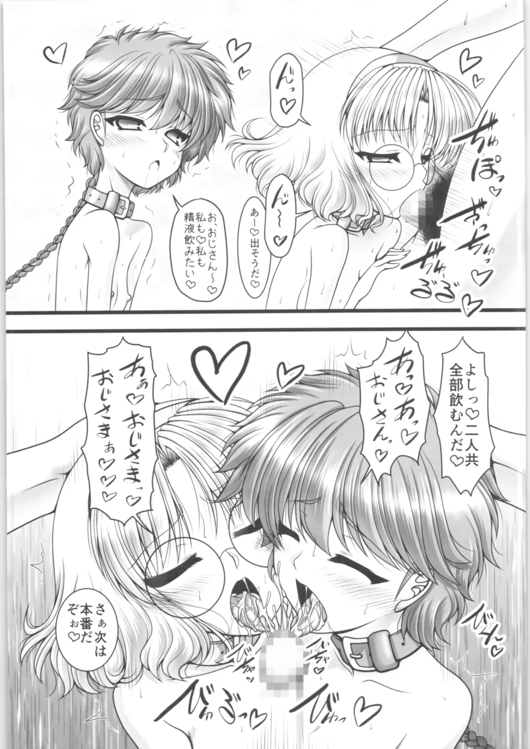 [Marui Ryuu] Triple Magic Fhentai - Page 14