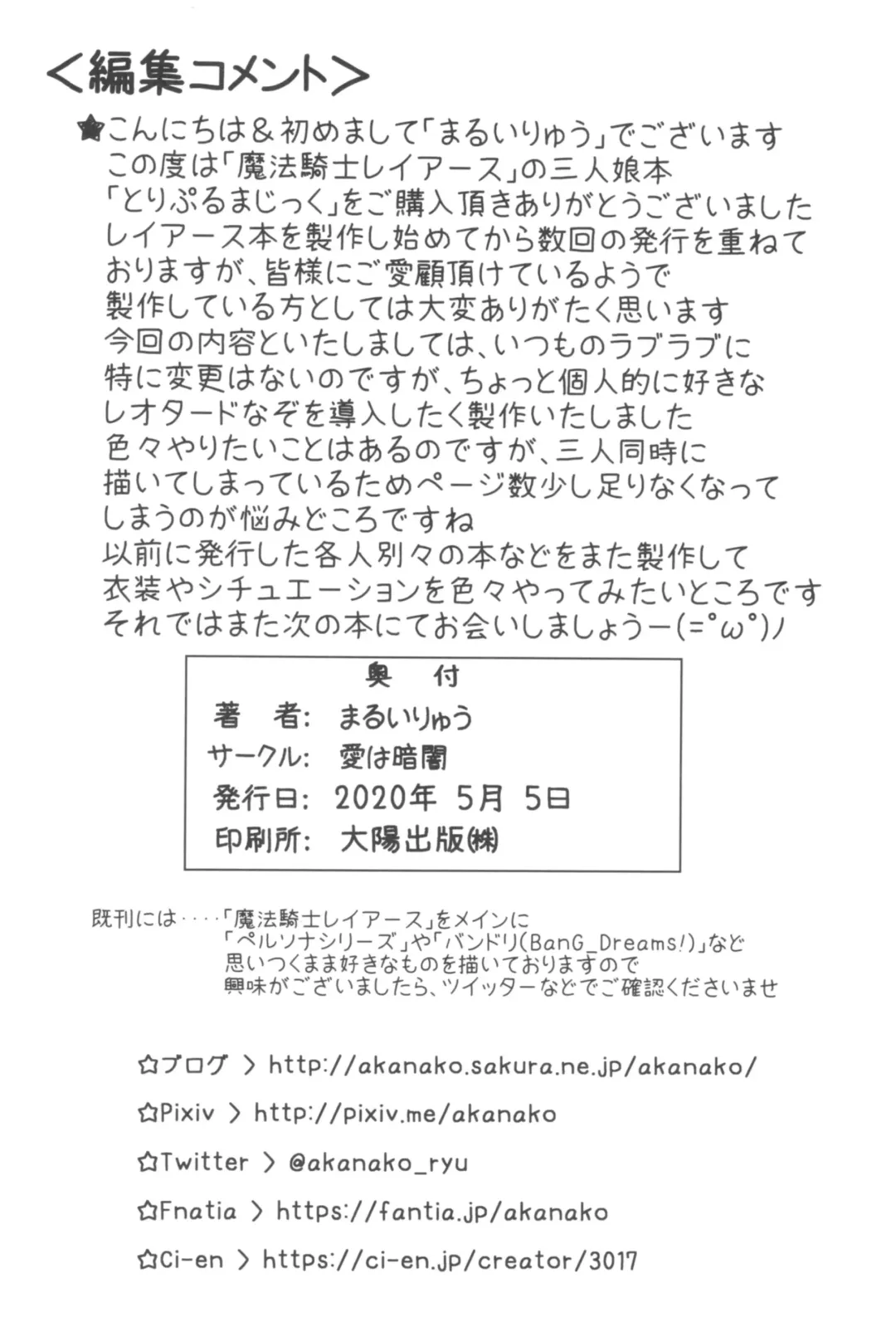 [Marui Ryuu] Triple Magic Fhentai - Page 21