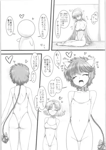 [Marui Ryuu] Triple Magic Fhentai - Page 12