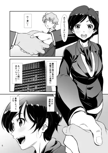 [Haritama Hiroki] Choroi, Joushi /2 Fhentai.net - Page 4