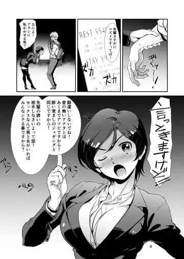 [Haritama Hiroki] Choroi, Joushi /2 Fhentai.net - Page 7