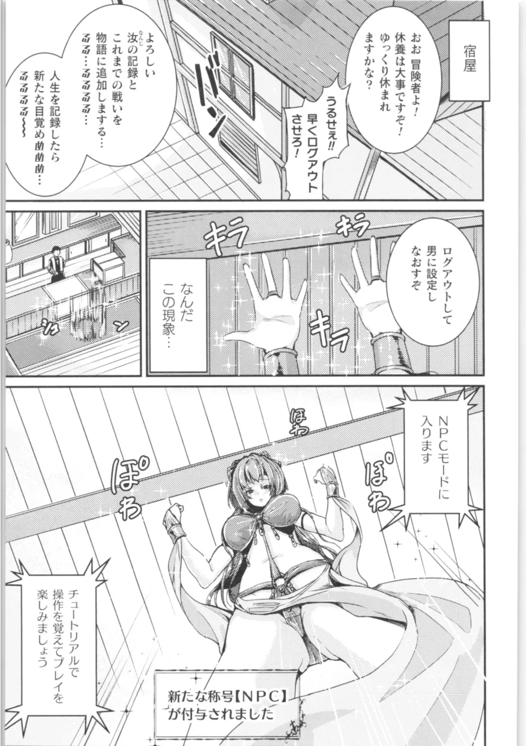2D Comic Magazine TS Kyousei Shoufu Nyotaika Baishun de Hameiki Chuudoku! Fhentai - Page 106