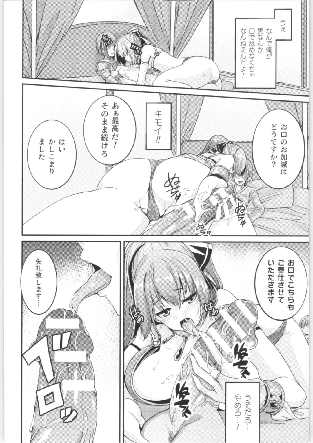 2D Comic Magazine TS Kyousei Shoufu Nyotaika Baishun de Hameiki Chuudoku! Fhentai - Page 109