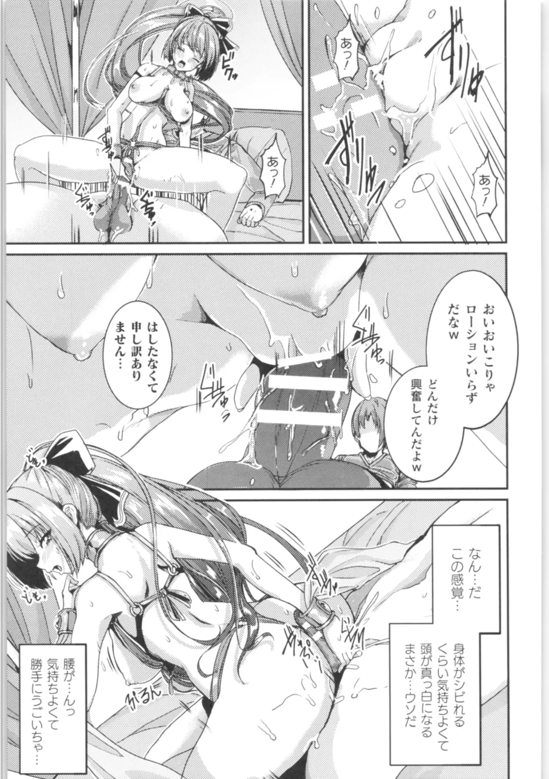 2D Comic Magazine TS Kyousei Shoufu Nyotaika Baishun de Hameiki Chuudoku! Fhentai - Page 112