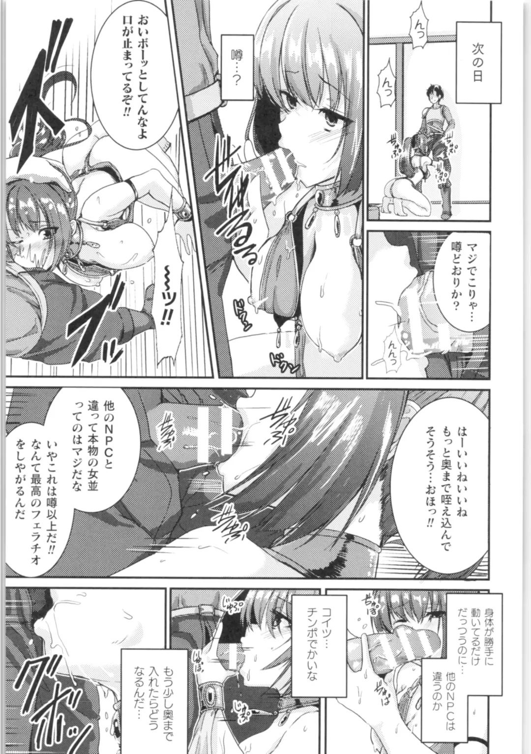 2D Comic Magazine TS Kyousei Shoufu Nyotaika Baishun de Hameiki Chuudoku! Fhentai - Page 114