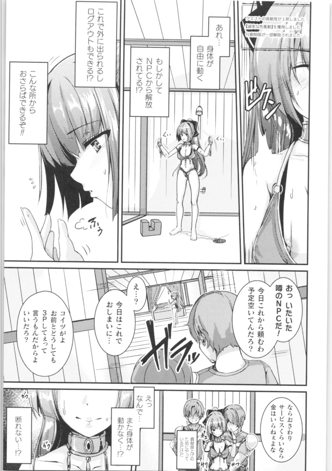 2D Comic Magazine TS Kyousei Shoufu Nyotaika Baishun de Hameiki Chuudoku! Fhentai - Page 116