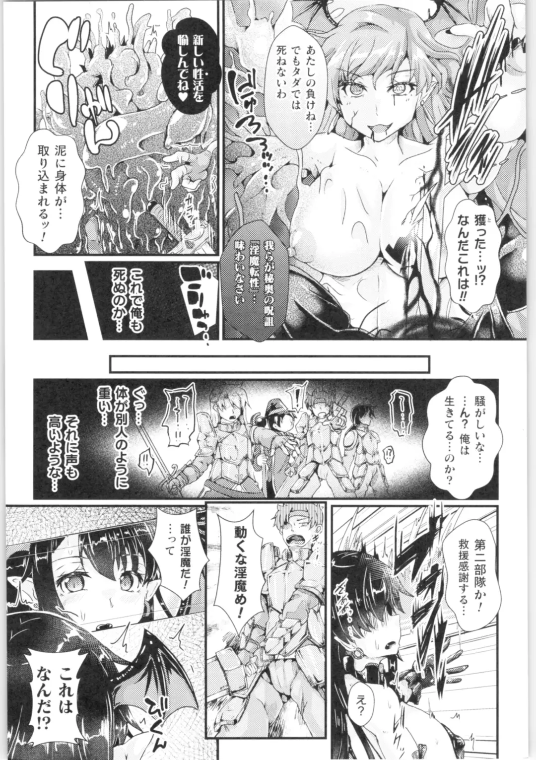 2D Comic Magazine TS Kyousei Shoufu Nyotaika Baishun de Hameiki Chuudoku! Fhentai - Page 125