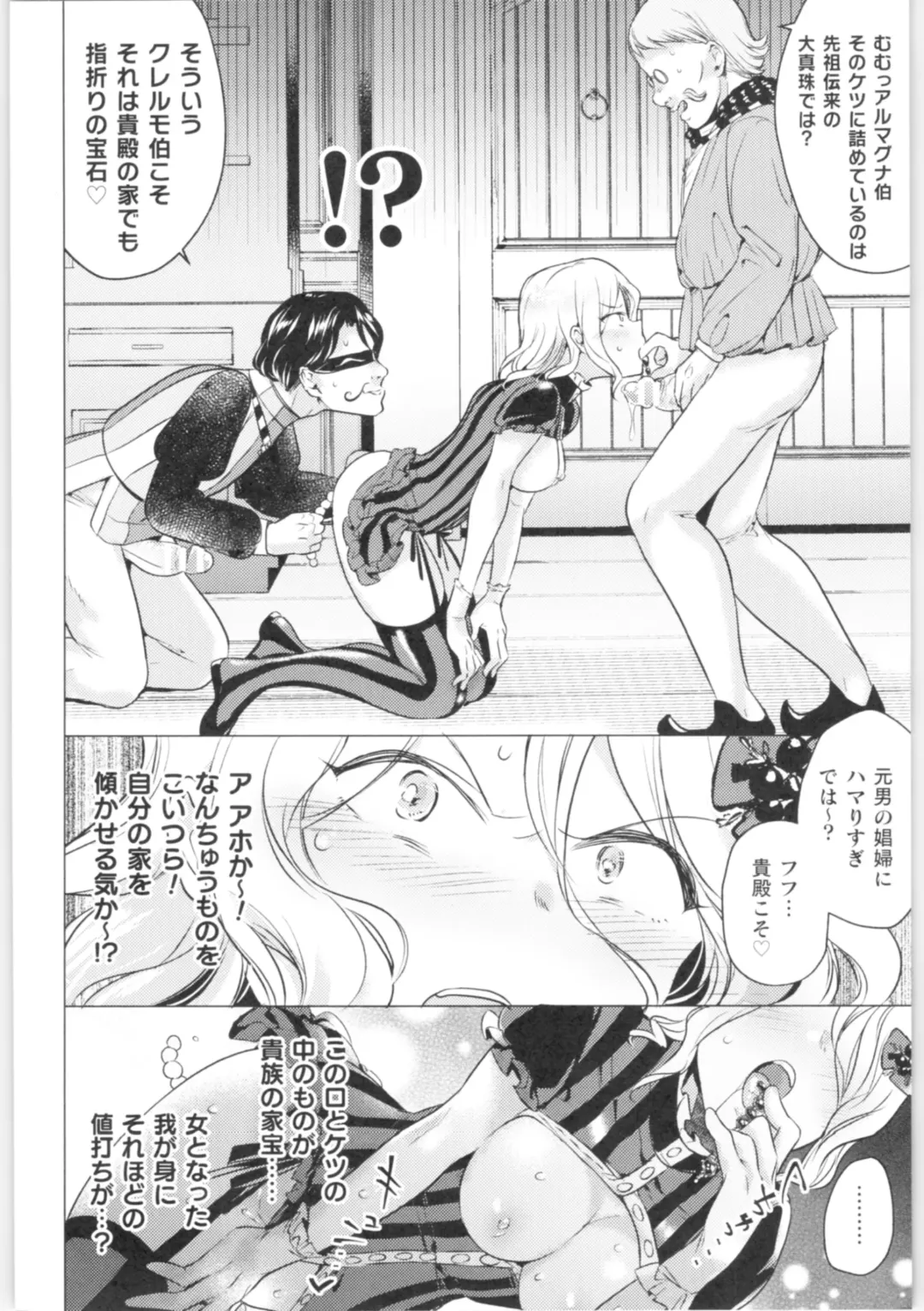 2D Comic Magazine TS Kyousei Shoufu Nyotaika Baishun de Hameiki Chuudoku! Fhentai - Page 153