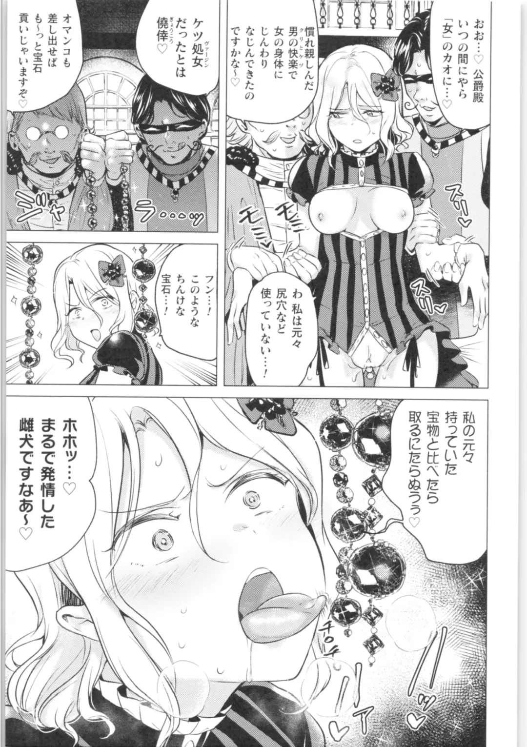 2D Comic Magazine TS Kyousei Shoufu Nyotaika Baishun de Hameiki Chuudoku! Fhentai - Page 154